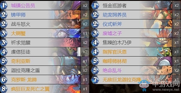 《爐石傳說》巨龍降臨DashingHenry迦拉克隆龍戰卡組推薦