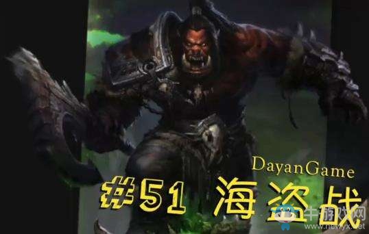 《爐石傳說》巨龍降臨橙武海盜戰(zhàn)卡組推薦