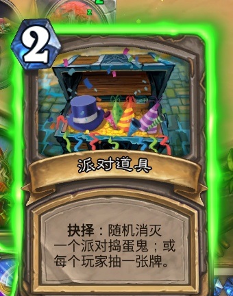 《爐石傳說》12月26日本周亂斗：新年慶典介紹