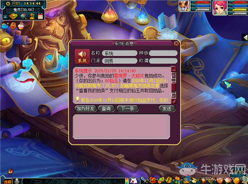 《夢幻西游》新地圖陰陽奈何幽冥鬼市玩法介紹