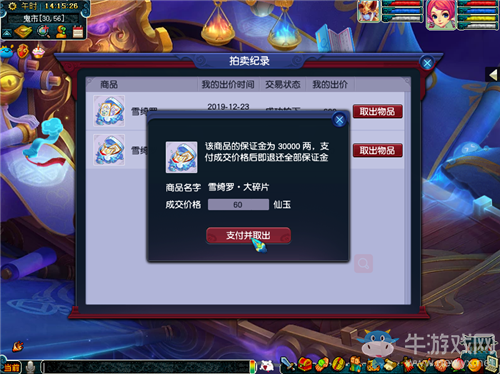 《夢幻西游》新地圖陰陽奈何幽冥鬼市玩法介紹