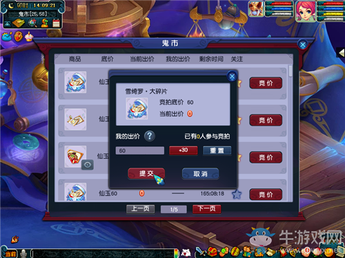 《夢幻西游》新地圖陰陽奈何幽冥鬼市玩法介紹