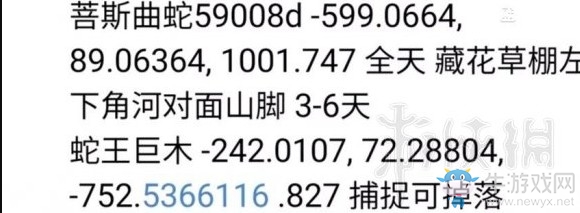 《河洛群俠傳》新手村醫術培養心得