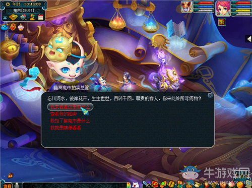 《夢幻西游》新地圖陰陽奈何幽冥鬼市玩法介紹