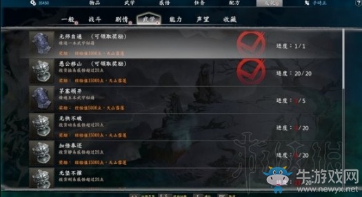 《河洛群俠傳》完美開局攻略
