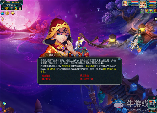 《夢幻西游》新地圖陰陽奈何三生河玩法介紹