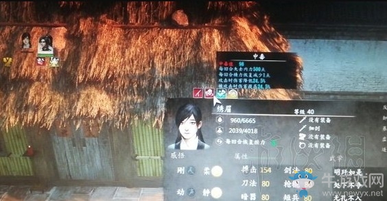 《河洛群俠傳》新手村醫術培養心得