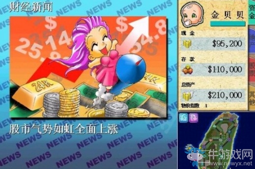 《大富翁4》建筑分析
