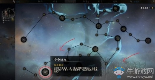 《河洛群俠傳》完美開局攻略