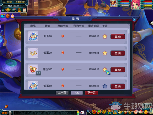 《夢幻西游》新地圖陰陽奈何幽冥鬼市玩法介紹