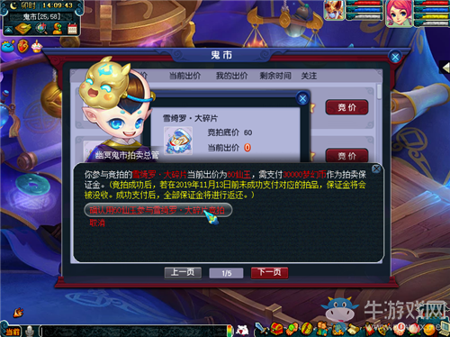 《夢幻西游》新地圖陰陽奈何幽冥鬼市玩法介紹