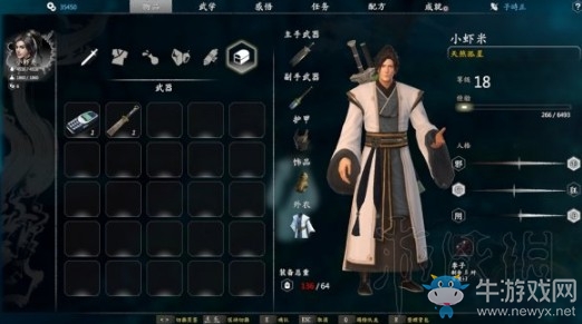 《河洛群俠傳》完美開局攻略