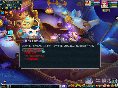 《夢幻西游》新地圖陰陽奈何幽冥鬼市玩法介紹