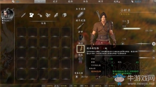 《河洛群俠傳》完美開局攻略