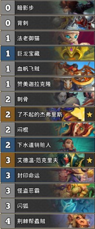 《爐石傳說》巨龍降臨標準宇宙賊卡組推薦