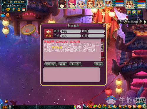 《夢幻西游》新地圖陰陽奈何離魂織玩法介紹