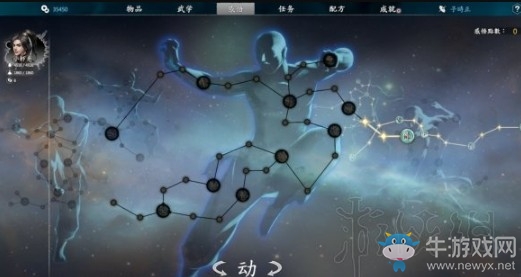 《河洛群俠傳》完美開局攻略
