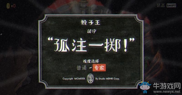 《茶杯頭》最終BOSS-天翻地覆(完結(jié))