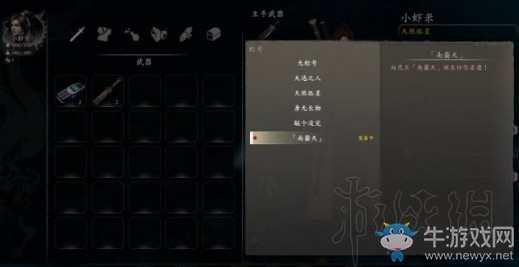 《河洛群俠傳》完美開局攻略