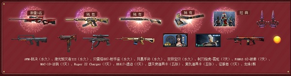 《CF》2020全新永久限時(shí)領(lǐng)活動(dòng)
