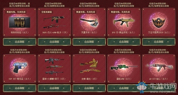 《CF》2020全新永久限時(shí)領(lǐng)活動(dòng)