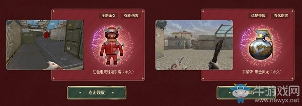 《CF》2020全新永久限時(shí)領(lǐng)活動(dòng)