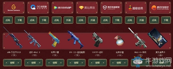 《CF》2020全新永久限時(shí)領(lǐng)活動(dòng)