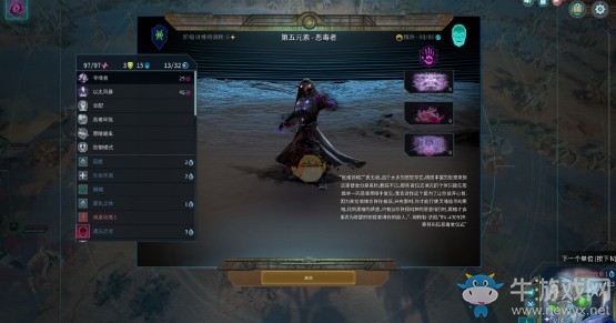 《奇跡時(shí)代：星隕》蟲王＋惡毒者玩法介紹