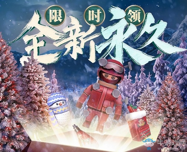 《CF》2020全新永久限時(shí)領(lǐng)活動(dòng)