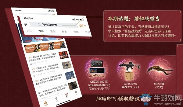 《CF》2020全新永久限時(shí)領(lǐng)活動(dòng)