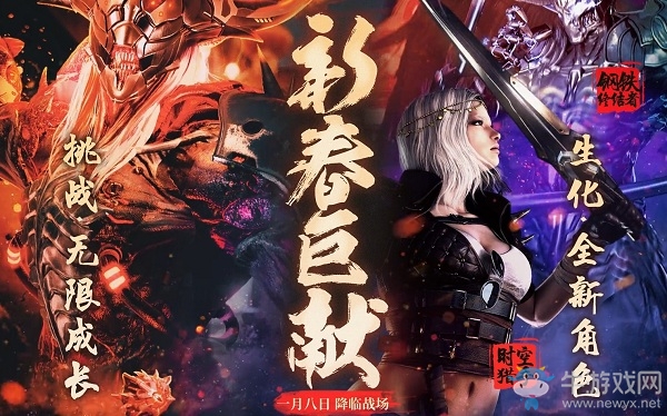 《CF》2020新春巨獻(xiàn)版本活動(dòng)