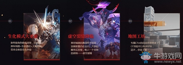 《CF》2020新春巨獻(xiàn)版本活動(dòng)