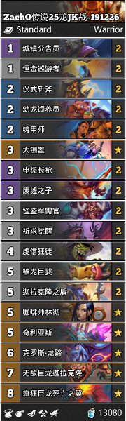 《爐石傳說》巨龍降臨ZachO傳說25龍JK戰卡組推薦