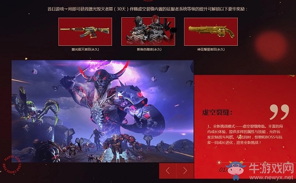 《CF》2020新春巨獻(xiàn)版本活動(dòng)