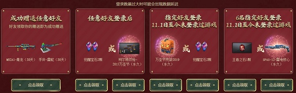 《CF》2020全新永久限時(shí)領(lǐng)活動(dòng)