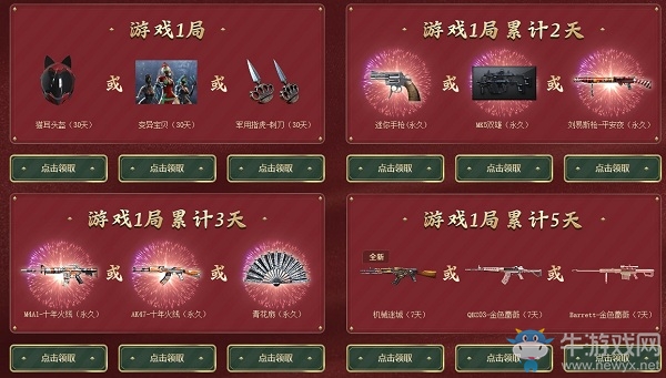 《CF》2020全新永久限時(shí)領(lǐng)活動(dòng)