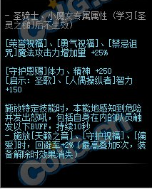 《DNF》本能的呼喊聲介紹