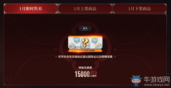 《CF》2020新春巨獻(xiàn)版本活動(dòng)
