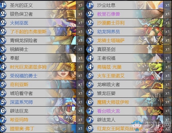 《爐石傳說(shuō)》巨龍降臨宇宙龍騎卡組推薦