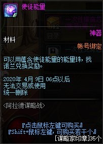 《DNF》阿拉德謀略戰(zhàn)活動