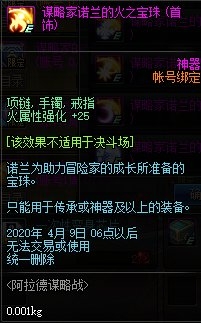《DNF》阿拉德謀略戰(zhàn)活動