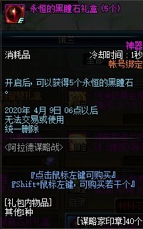 《DNF》阿拉德謀略戰(zhàn)活動