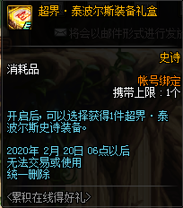 《DNF》魔界大戰(zhàn) 風(fēng)暴將至