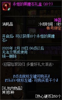 《DNF》迎冒險家回歸，多重好禮派送