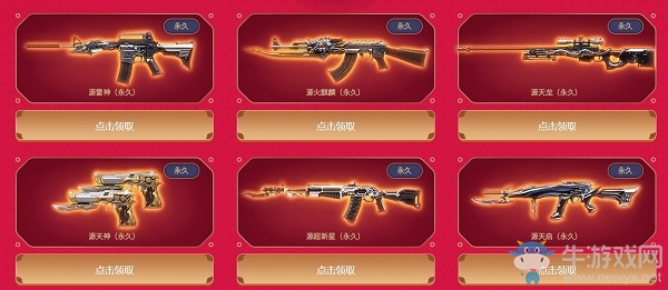 《CF》金鼠賀歲活動