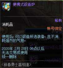 《DNF》新春勇士喜相逢