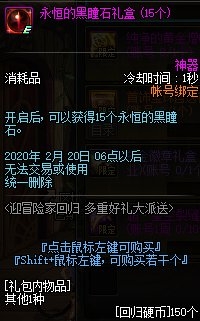 《DNF》迎冒險家回歸，多重好禮派送