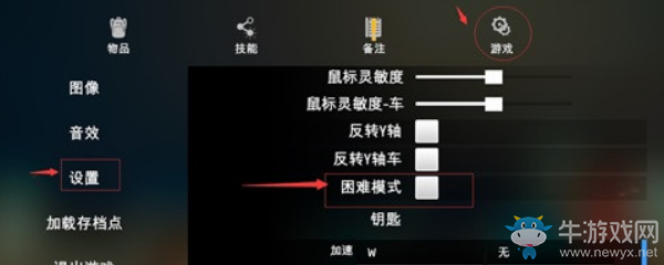 《小偷模擬器》沒有小地圖解決方法介紹