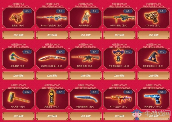《CF》金鼠賀歲活動