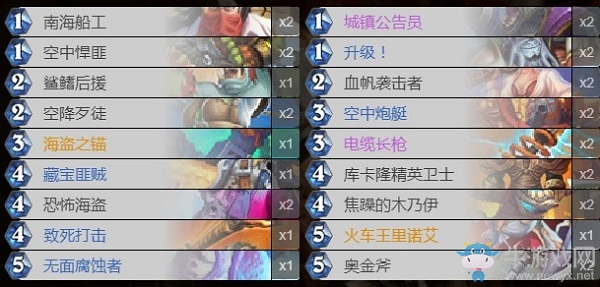 《爐石傳說》巨龍降臨王者歸來海盜戰(zhàn)卡組推薦